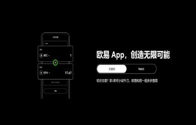 欧意交易所安卓app官方下载 欧意交易所安卓app官方下载
